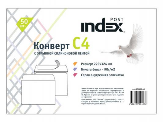 Конверт C4 Index Post IP1603.50 50 шт 90 г/кв.м белый  IP1603.50