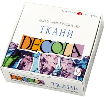 Акриловые краски Завод художественных красок DECOLA по ткани 9 цветов 4141111