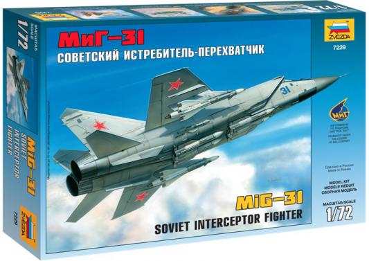 Самолёт Звезда "МИГ-31" 1:72 7229