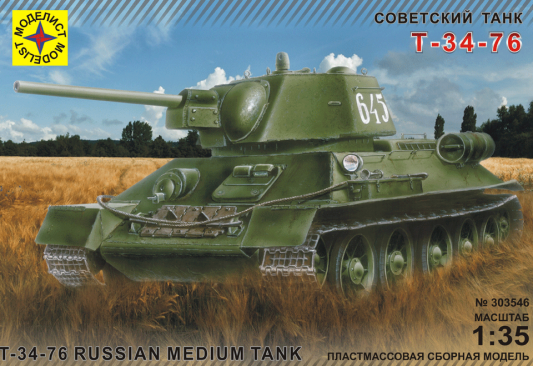 Танк Моделист Т-34-76 обр.1942 г. 1:35 зеленый 303546