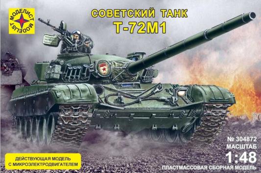 Танк Моделист Т-72М1 с микроэлектродвигателем 1:48 зеленый 304872