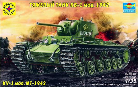 Танк Моделист "Тяжелый танк КВ-1" мод.1942 г. 1:35 зеленый 303527