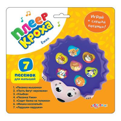 Интерактивная игрушка Азбукварик Ежик от 2 лет фиолетовый 057-4