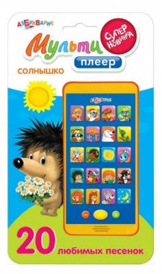 Интерактивная игрушка Азбукварик Солнышко от 2 лет оранжевый  048-2