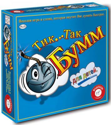 Настольная игра PIATNIK развивающая Тик Так Бумм для детей (издание 2016г)