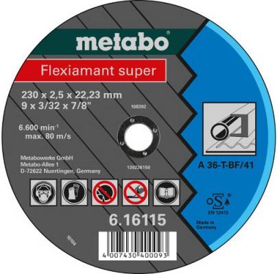 Отрезной круг Metabo Flexiamant S 230x2.5 616115000