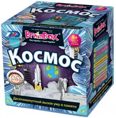 Настольная игра BrainBOX логическая Сундучок знаний "Космос"