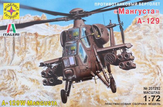 Вертолёт Моделист Мангуста А-129 1:72 серый  207292