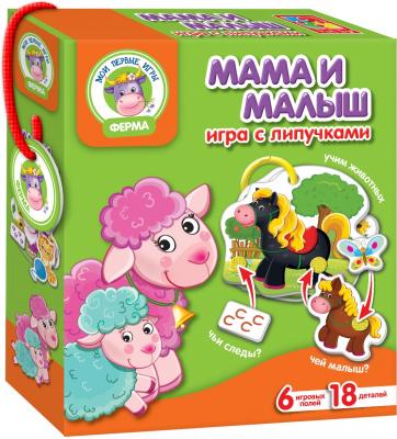 Настольная игра Vladi toys развивающая Мама и малыш с липучками