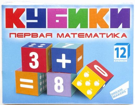 Набор кубиков Dream makers Первая математика от 3 лет 12 шт KB1607