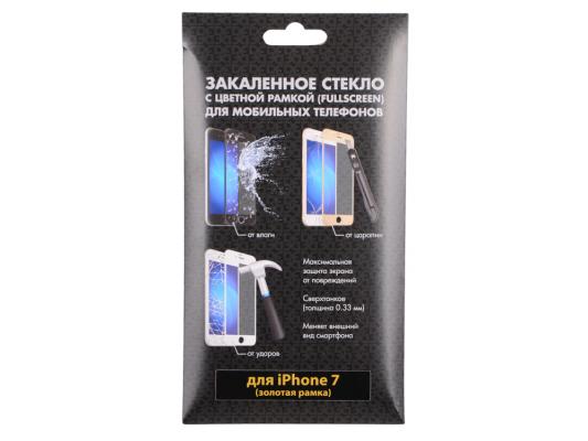 Защитное стекло ударопрочное DF iColor-07 (gold) для iPhone 7 0.33 мм