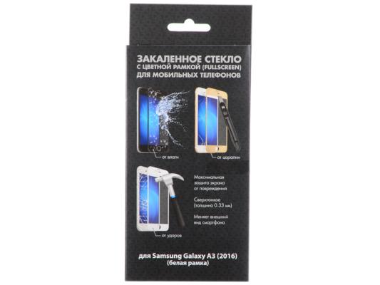 Защитное стекло DF sColor-07 для Samsung Galaxy A3 2016 с рамкой белый