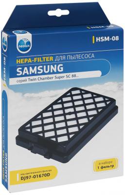 Набор фильтров для пылесоса NeoLux HSM-08 для Samsung