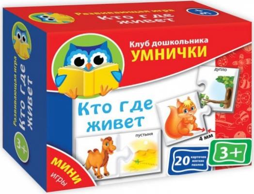 Настольная игра Vladi toys развивающая Умнички Кто где живет? VT1309-04
