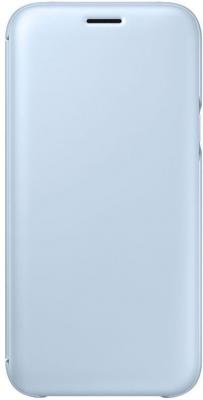 Чехол Samsung EF-WJ530CLEGRU для Samsung Galaxy J5 2017 Wallet Cover голубой