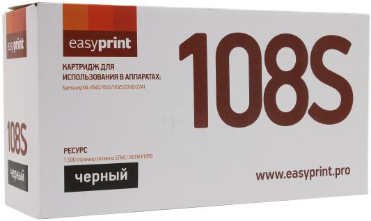 Картридж EasyPrint LS-108 для Samsung ML-1640/1641/1645/2240/2241 черный 1500стр