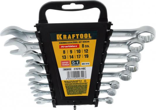 Набор ключей гаечных Kraftool Expert 8шт 27079-H8C