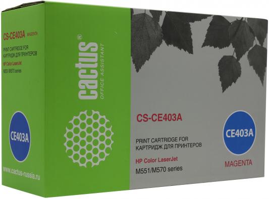Картридж Cactus CS-CE403AV для HP CLJ M551 пурпурный 6000стр