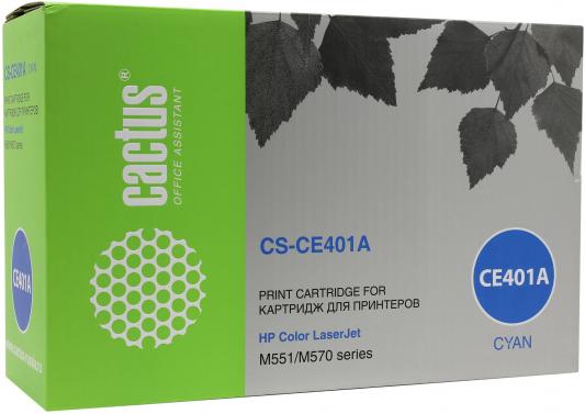 Картридж Cactus CS-CE401AV для HP CLJ M551 голубой 6000стр