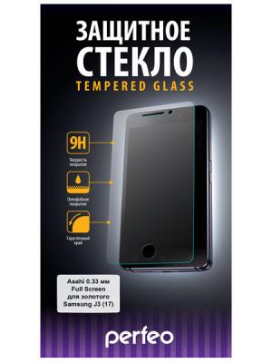 Защитное стекло Perfeo для Samsung J7 17 0.33мм 2.5D Full Screen Asahi 101 золотистый PF-TG-FA-SAM-J7(17)G