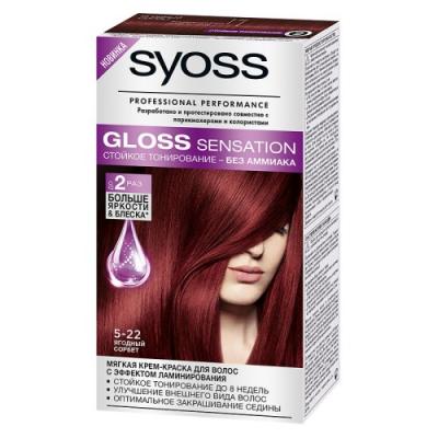 SYOSS Gloss Sensation Краска для волос 5-22 Ягодный сорбет 115 мл