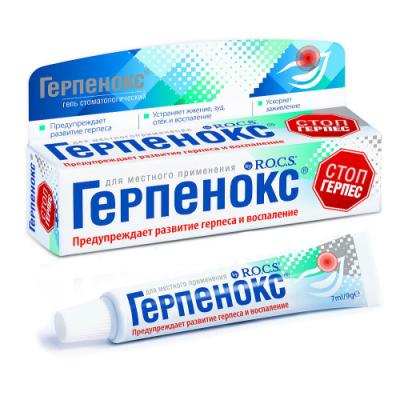 РОКС Гель стоматологический Герпенокс 9 г