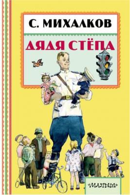 Книга АСТ Малыш 1081-2