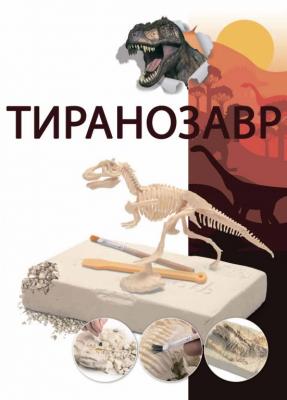 Набор для раскопок «ЮНЫЙ АРХЕОЛОГ» тиранозавр DE 0274