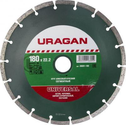 Круг алмазный URAGAN 36691-180  сегментный сухая резка 22.2х180мм