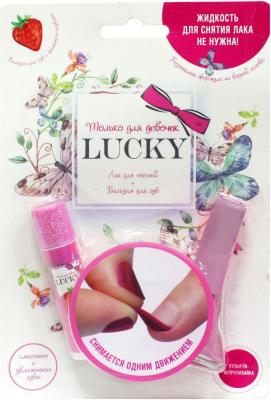 Набор Lucky Клубничный бальзам для губ + Светло Розово-Сиреневый лак (#038)