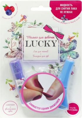 Набор Lucky Ягодный бальзам для губ + Светло-Голубой лак (#093)
