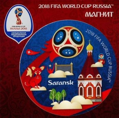 Магнит FIFA "Саранск 2018" СН510