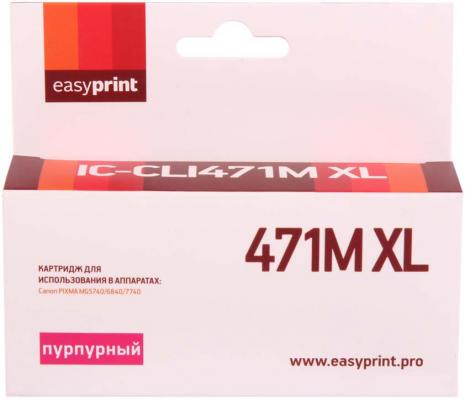 Картридж EasyPrint IC-CLI471M XL (аналог CLI-471M XL) для Canon PIXMA MG5740/6840/7740, пурпурный, с чипом