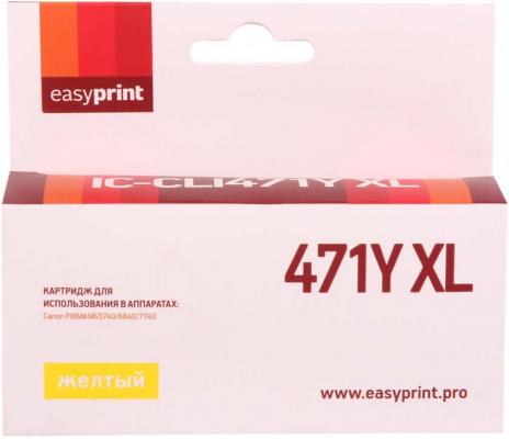 Картридж EasyPrint IC-CLI471Y XL (аналог CLI-471Y XL) для Canon PIXMA MG5740/6840/7740, жёлтый, с чипом