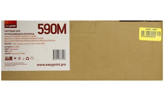 Тонер-картридж EasyPrint LK-590M для Kyocera FS-C2026MFP FS-C2026MFP+ FS-C2126MFP FS-C2126MFP+ FS-C2526MFP FS-C2626MFP FS-C5250DN ECOSYS M6026cdn ECOSYS M6026cidn ECOSYS M6526cdn ECOSYS M6526cidn ECOSYS P6026cdn 5000 Пурпурный