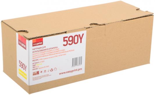 Тонер-картридж EasyPrint LK-590Y для Kyocera FS-C2026/2526/2626/M6026. Жёлтый. 5000 страниц. с чипом