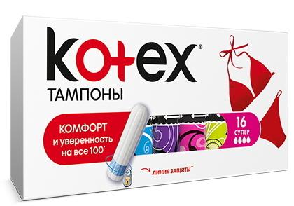 Тампоны Kotex Эктив - Супер 16 шт 1353901