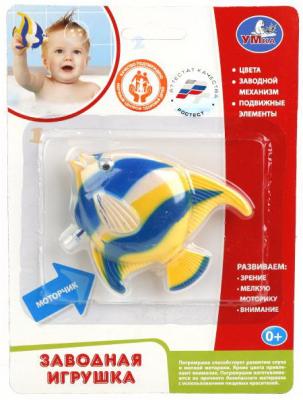 Заводная игрушка для ванны УМКА "Рыбка"