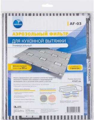 Аэрозольный фильтр для кухонных вытяжек NEOLUX AF-03