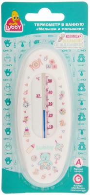 Термометр в ванную "Малыши и Малышки", от 0 мес, пластик, керосин