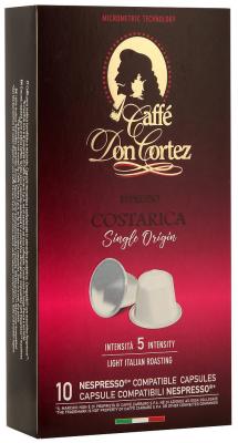 Кофе в капсулах Carraro Don Cortez - Costa Rica 84 грамма