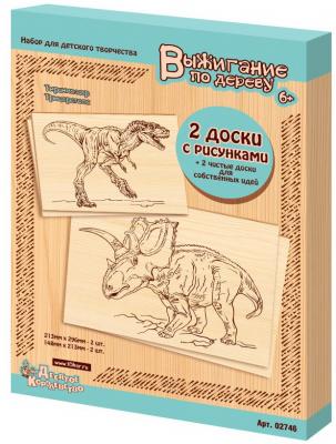 Набор для выжигания Десятое королевство "Тираннозавр, Трицератопс" от 6 лет