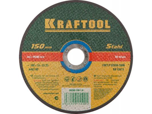 Круг отрезной KRAFTOOL 36250-150-1.6 абразивный для УШМ 150x1.6x22.23мм  по металлу