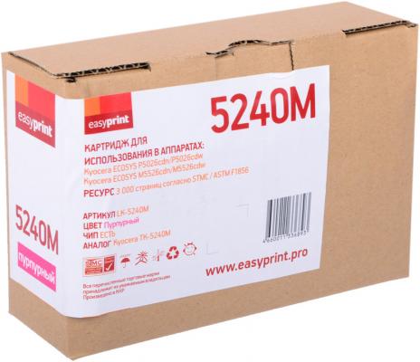 Картридж EasyPrint LK-5240M пурпурный (magenta) 3000 стр. для Kyocera ECOSYS M5526 / P5026