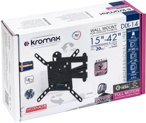 Кронштейн Kromax DIX-14 Black для LED/LCD TV 15"-42", max 20 кг,  5ст свободы, от стены 67-386 мм, max VESA 200x200 мм