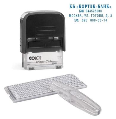 Самонаборный штамп Colop Printer C20 Set пластик черный