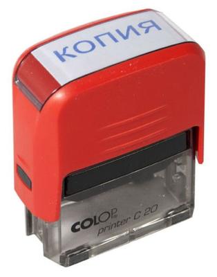Самонаборный штамп Colop Printer C20 Set/КОПИЯ пластик ассорти