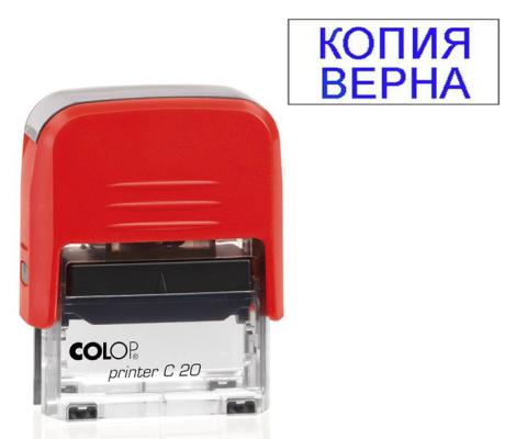 Самонаборный штамп Colop Printer C20 Set пластик ассорти