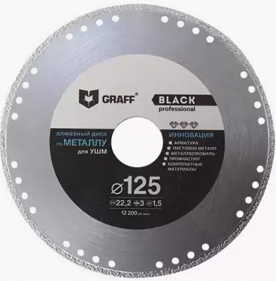 Отрезной алмазный диск по металлу GRAFF Black GDDM125B  125 мм для УШМ (болгарки)