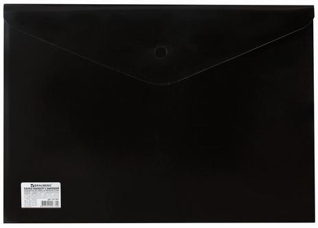 Папка-конверт с кнопкой BRAUBERG, А4, плотная, 200 мкм, до 100 листов, непрозрачная, черная, 221361